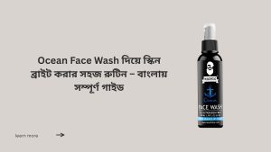 Muuchstac Ocean Face Wash